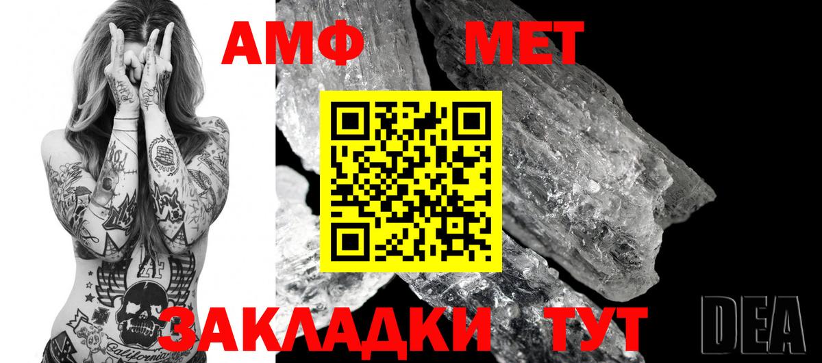 Amphetamine  Амфетамин VHQ  Вход с VPN  Мирный 