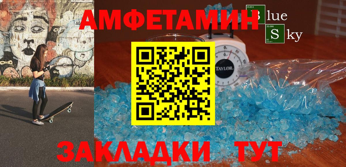 АМФЕТАМИН 97% Мирный