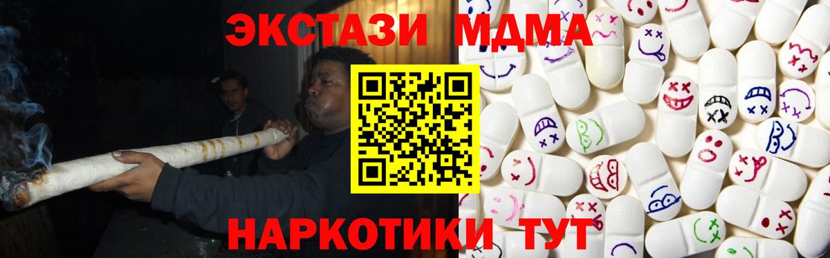 Экстази 280мг Мирный