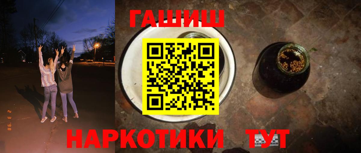Мирный  ГАШ ice o lator  хочу наркоту  Вход с VPN  ГАШ hashish 