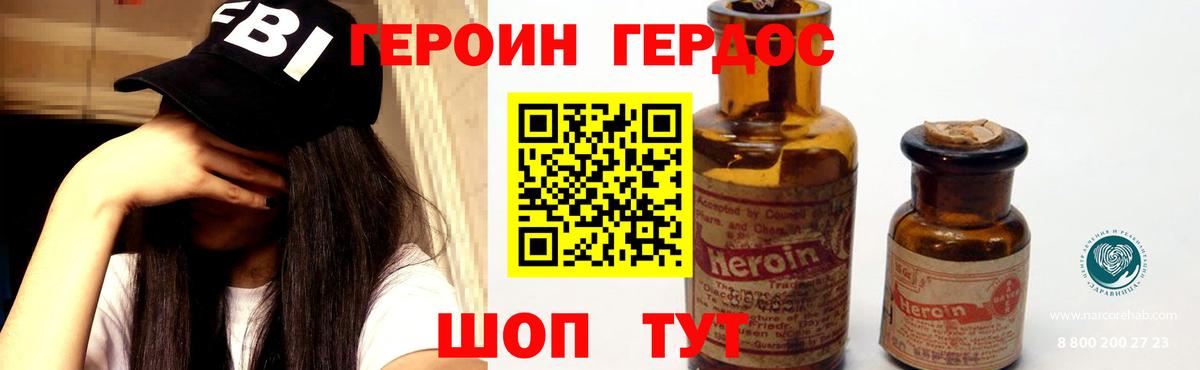 ГЕРОИН  Вход с VPN  Мирный  ГЕРОИН хмурый 