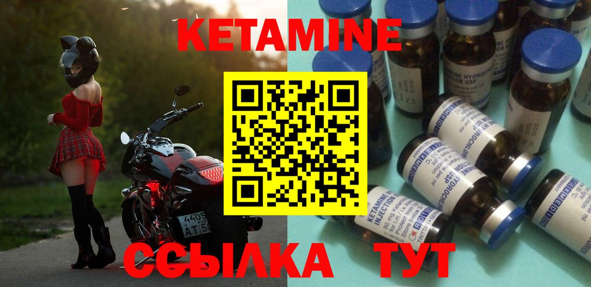Мирный  КЕТАМИН VHQ  Вход с VPN 