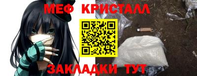 мефедрон Изобильный