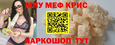 мефедрон Изобильный