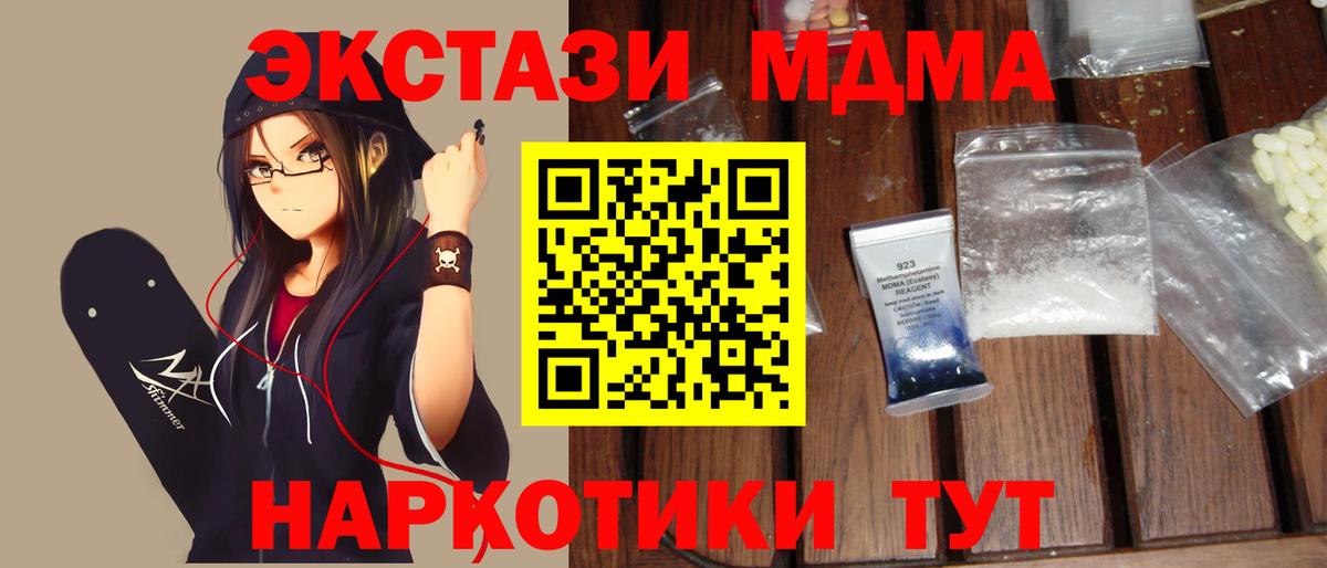 MDMA молли  Вход с VPN  MDMA  Мирный 