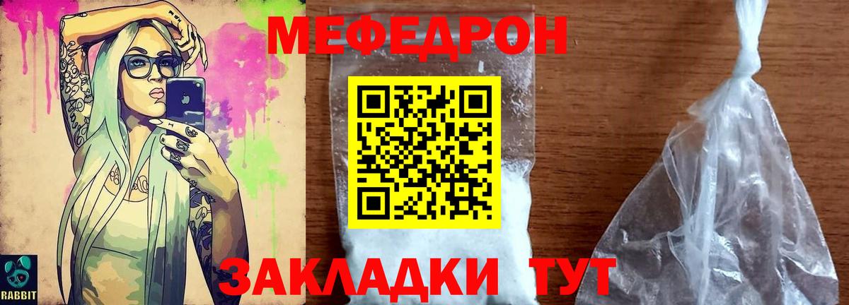 Мирный  Мефедрон  МЕФ  Меф VHQ  МЯУ-МЯУ мяу мяу  Вход с VPN 