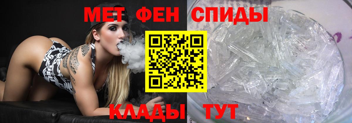 Метамфетамин Декстрометамфетамин 99.9%  Вход с VPN  Метамфетамин  Мирный 