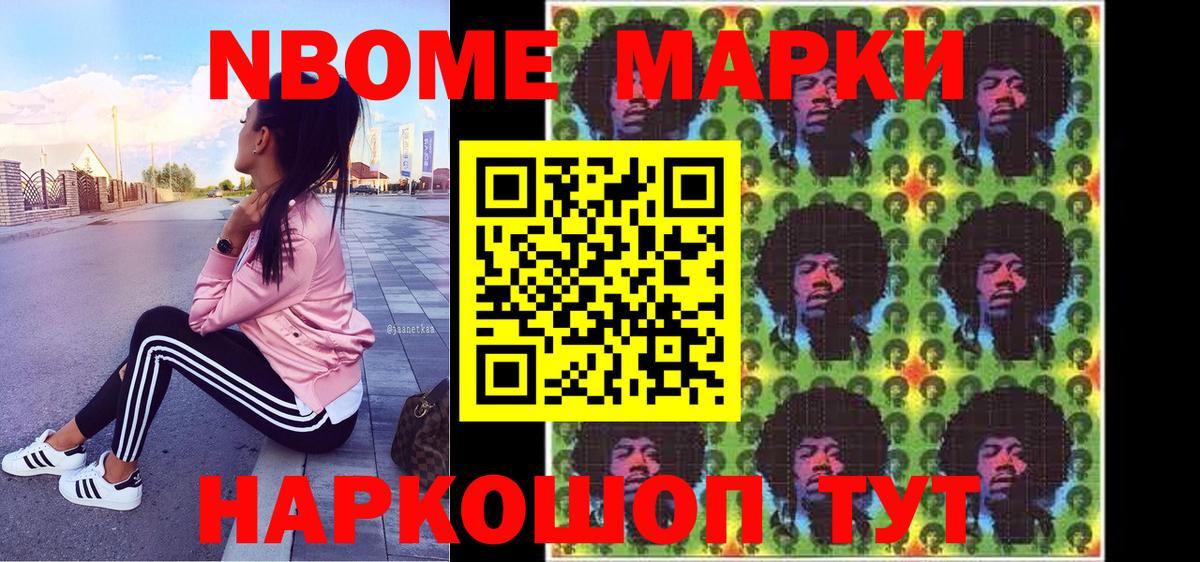 Мирный  Марки NBOMe 1500мкг  Наркотические марки  Вход с VPN  Марки NBOMe 1500мкг 