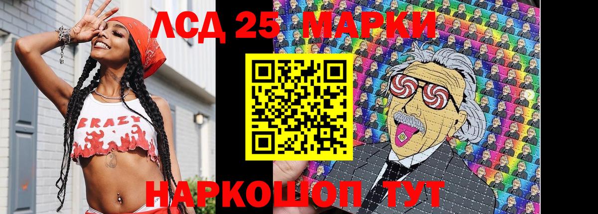 Наркотические марки 1500мкг Мирный
